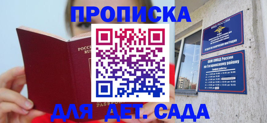 временная регистрация собственник в Узловой