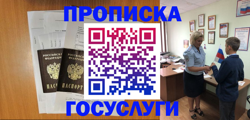 временная регистрация госуслуги в Узловой