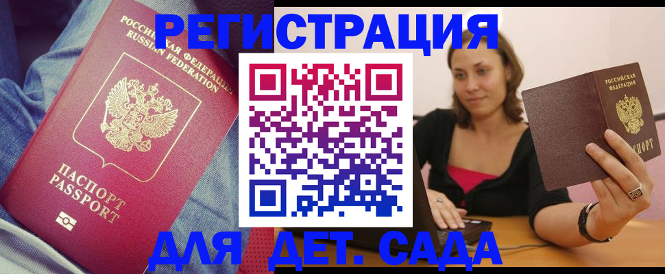 регистрация в Узловой