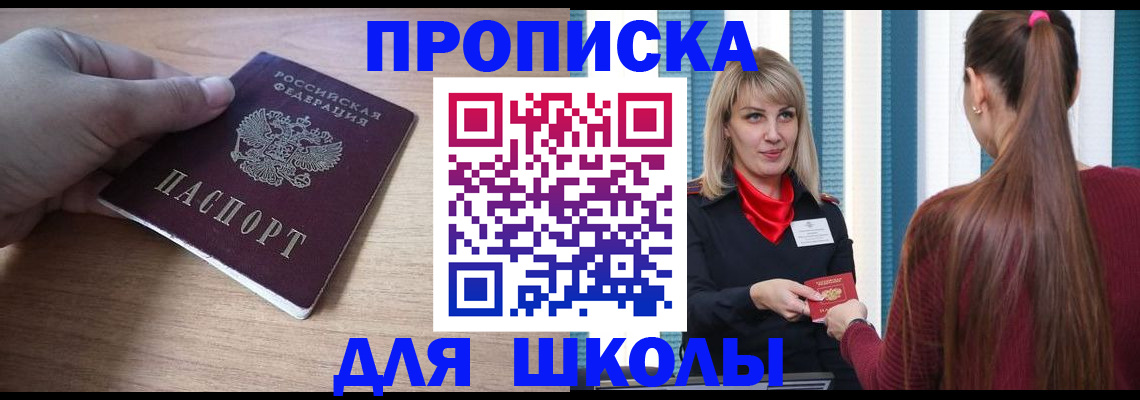 временная регистрация надежно в Узловой