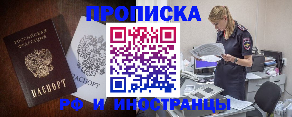 временная регистрация собственник в Узловой