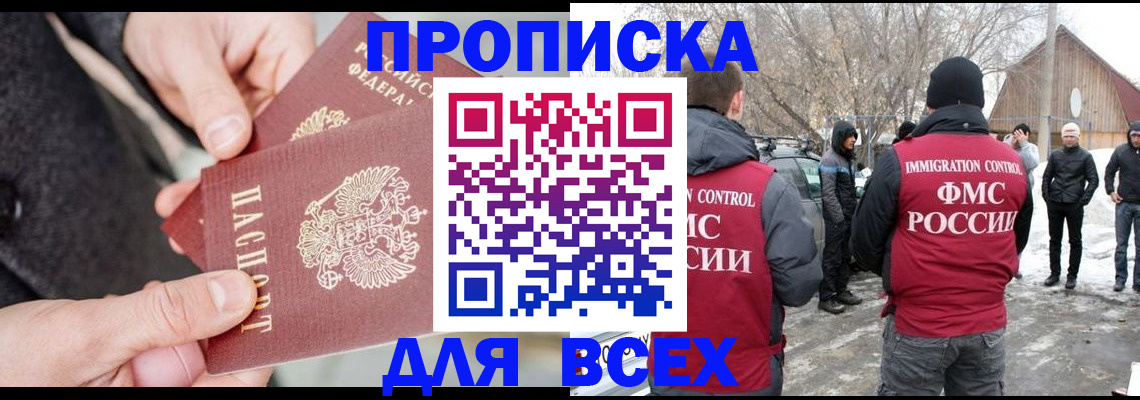 временная регистрация в Узловой