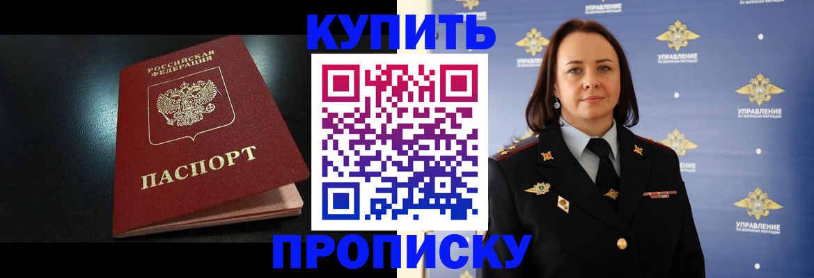 временная регистрация в квартире в Узловой